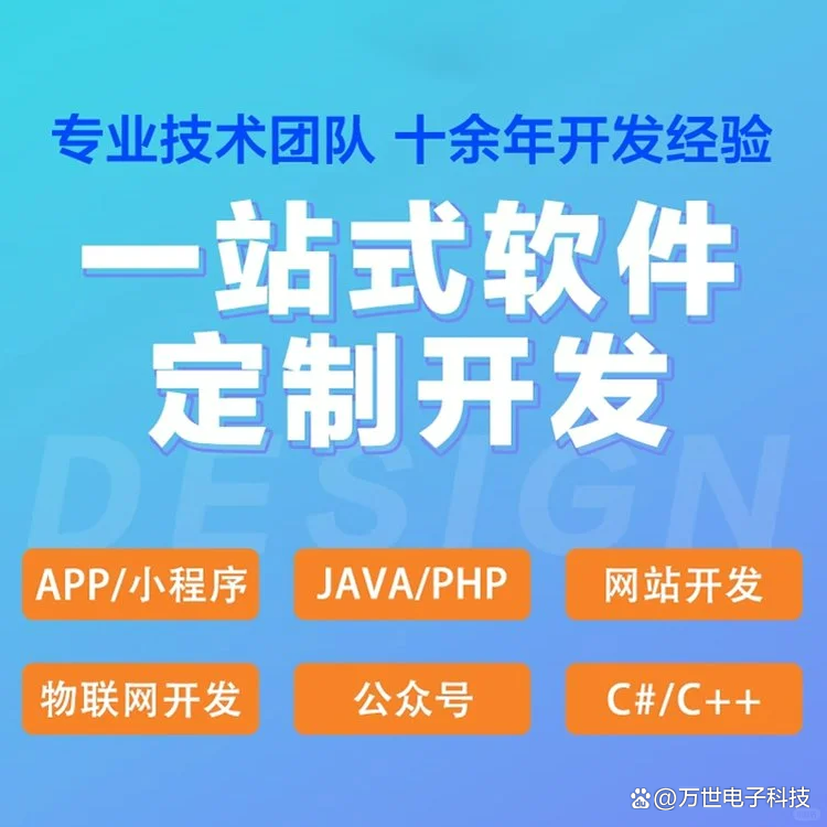 烟台软件开发